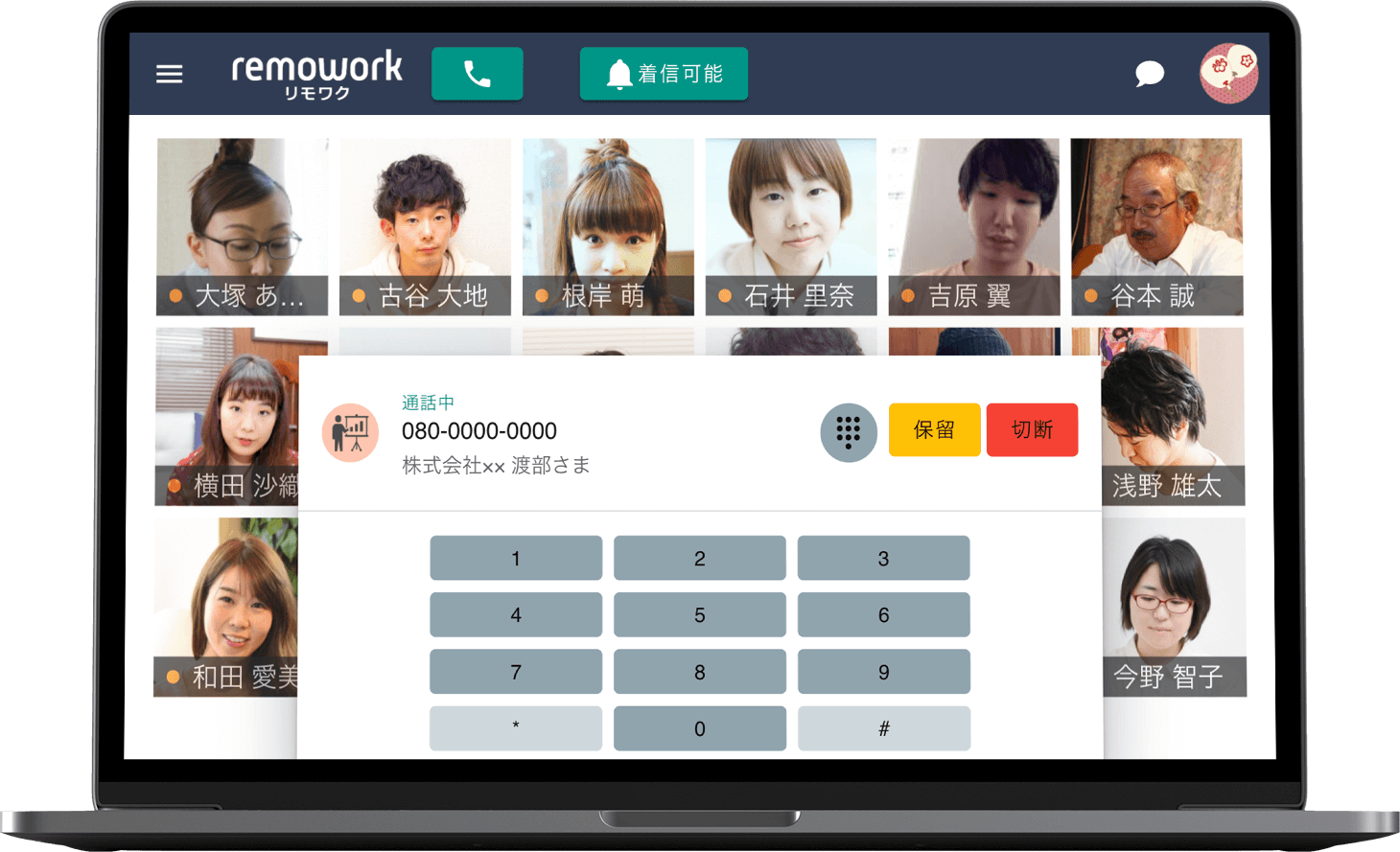 ワンストップでリモート時代に対応!