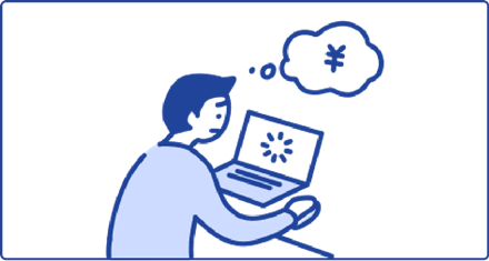 リモートワーク導入のコストを抑えたい